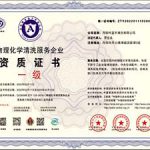 资质证书2